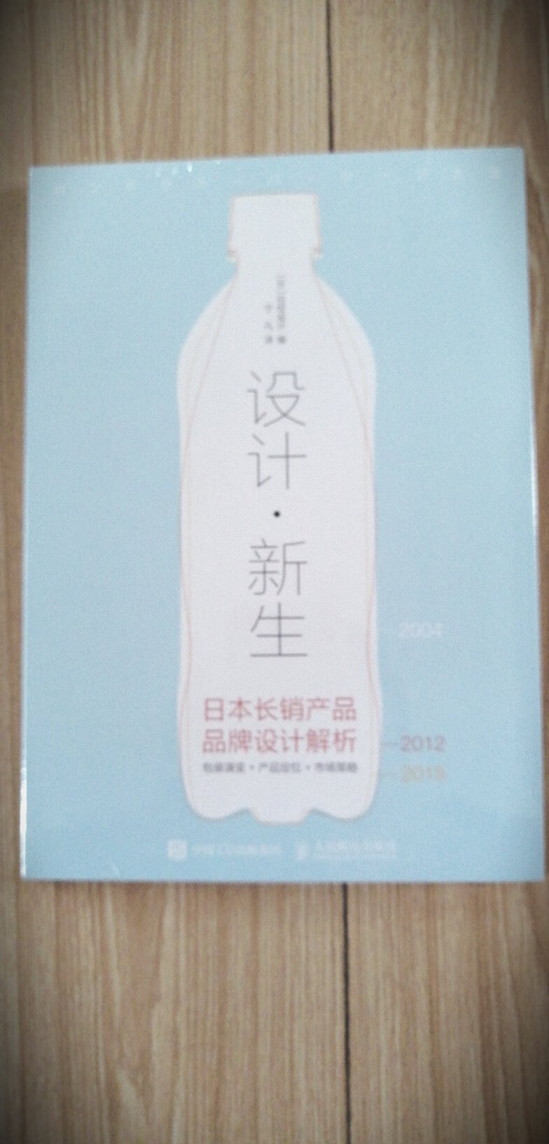 又一本日本设计的书籍，作为设计师，我应该算比较好学的了吧