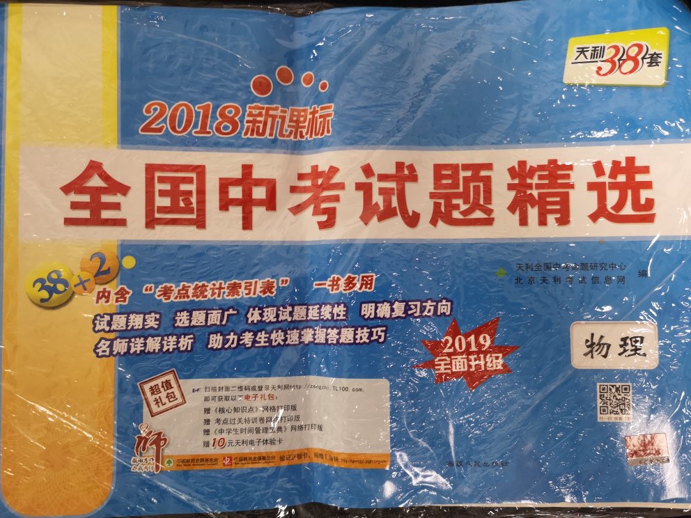 书是正品，送货很快，点赞~