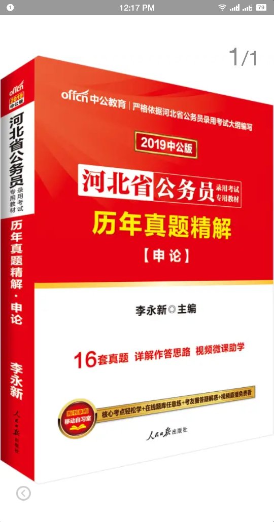 考就有用，不考就没用，我买的时候不是三折