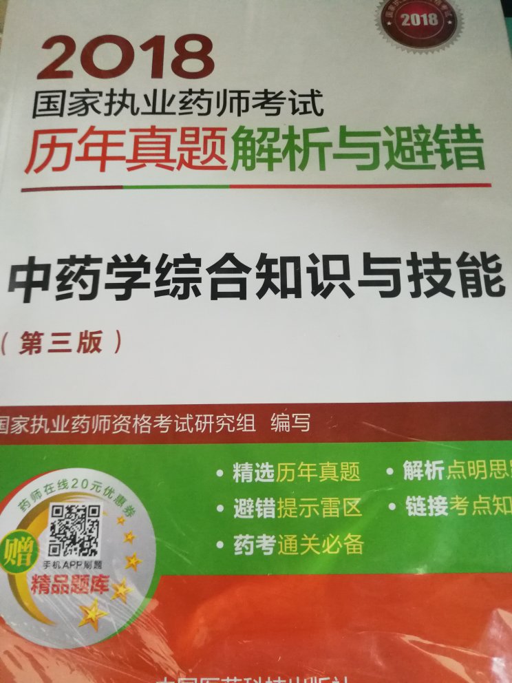 感觉不错，联系用，争取考个好成绩