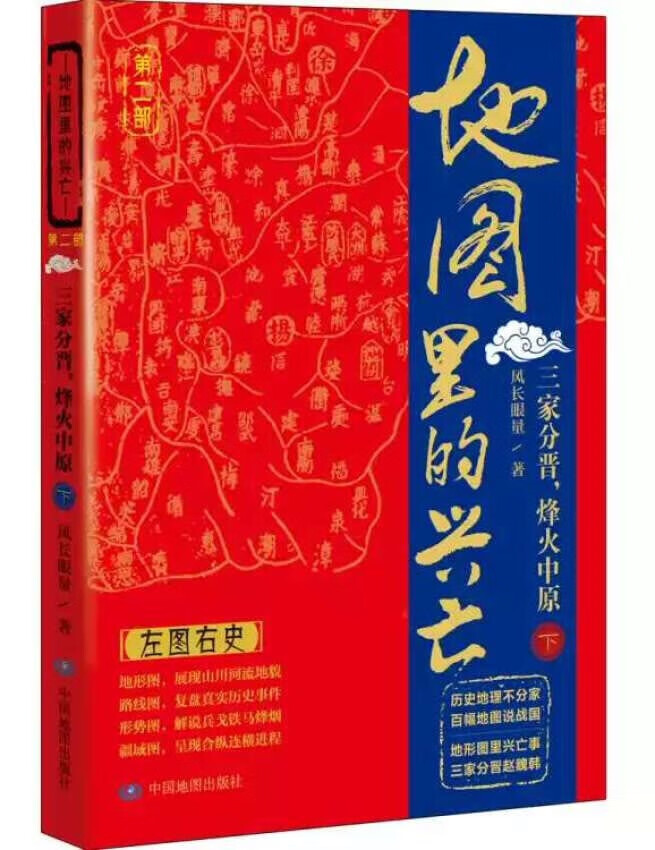 了解先秦历史的优秀书籍，对于历史的学习很有帮助，印刷和包装质量都很好，还缺一本秦帝国上册，买的时候没书了，以后补上。