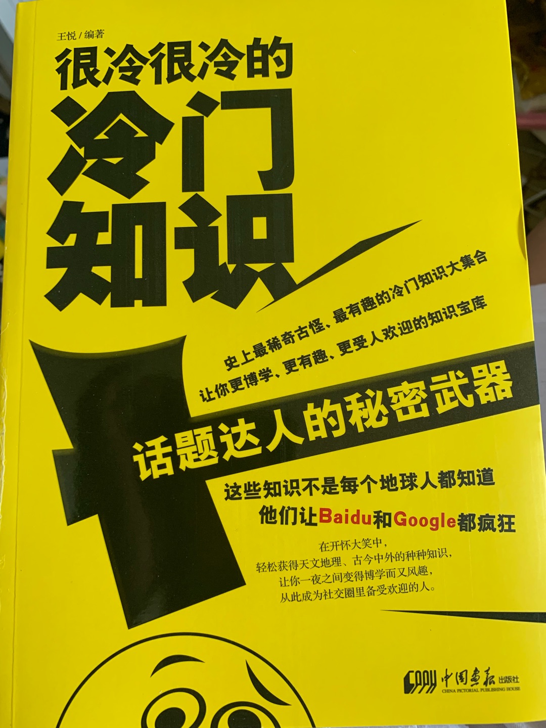 知识说冷门，不过是知的少，用得少，不代表没啥用