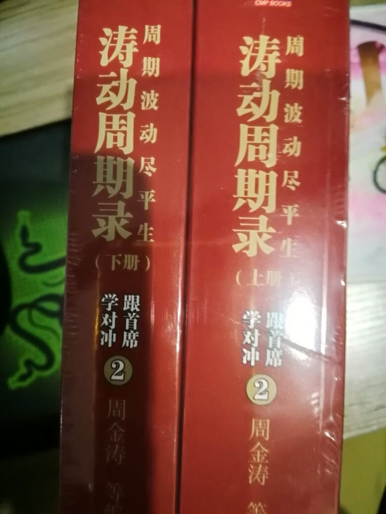 物流非常给力，产品当天下单当天就能收到，产品包装的非常的完整，没有任何的破损，都是正版原版的书籍。希望多打一些折扣。