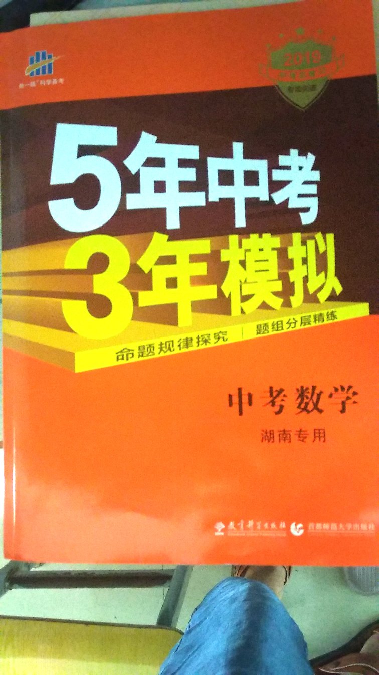 中考值得拥有，物美价廉，我当老师介绍给学生，高中的时候也用这个，很无敌