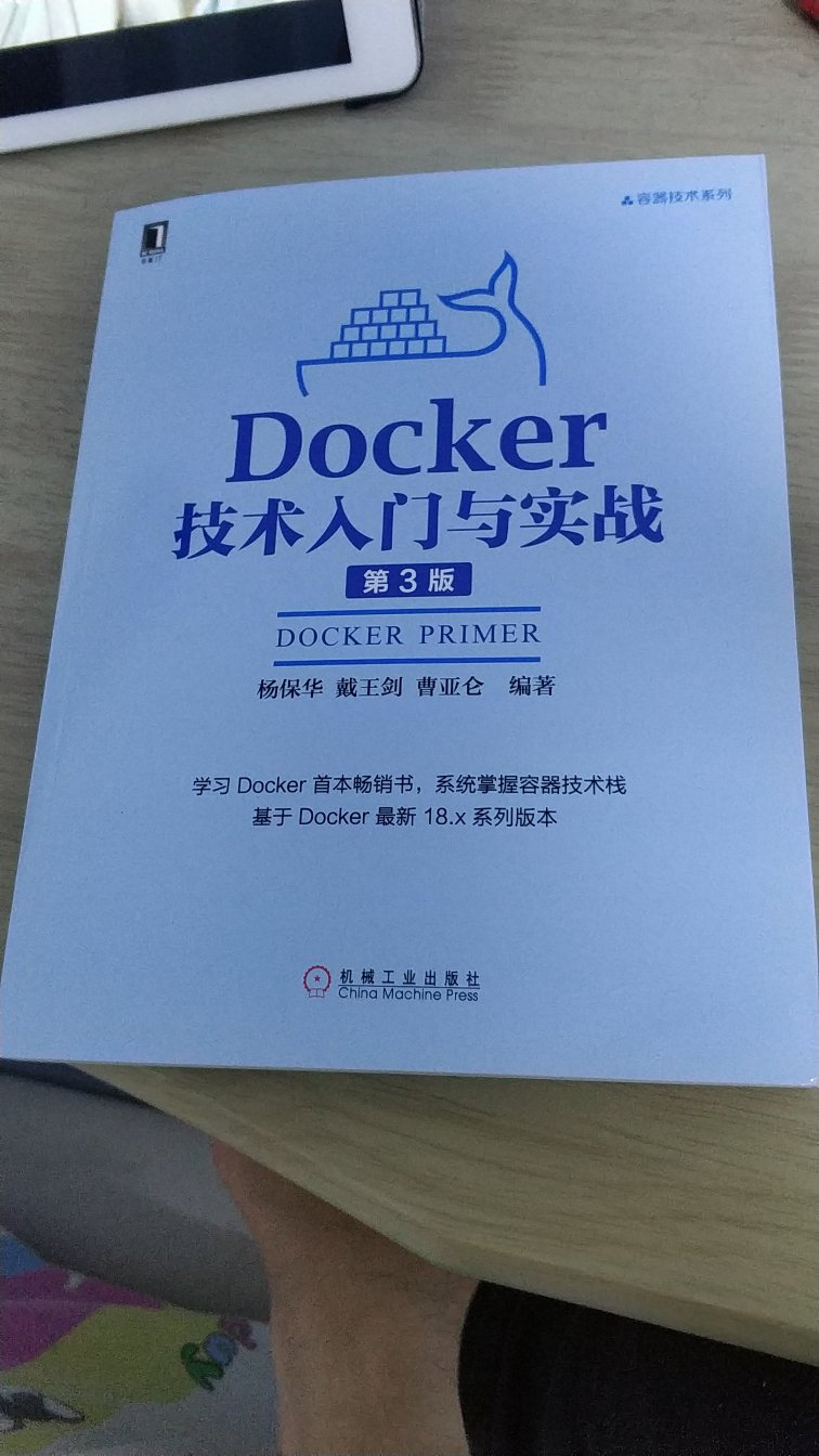 内容比较简单，适合入门了解docker相关内容