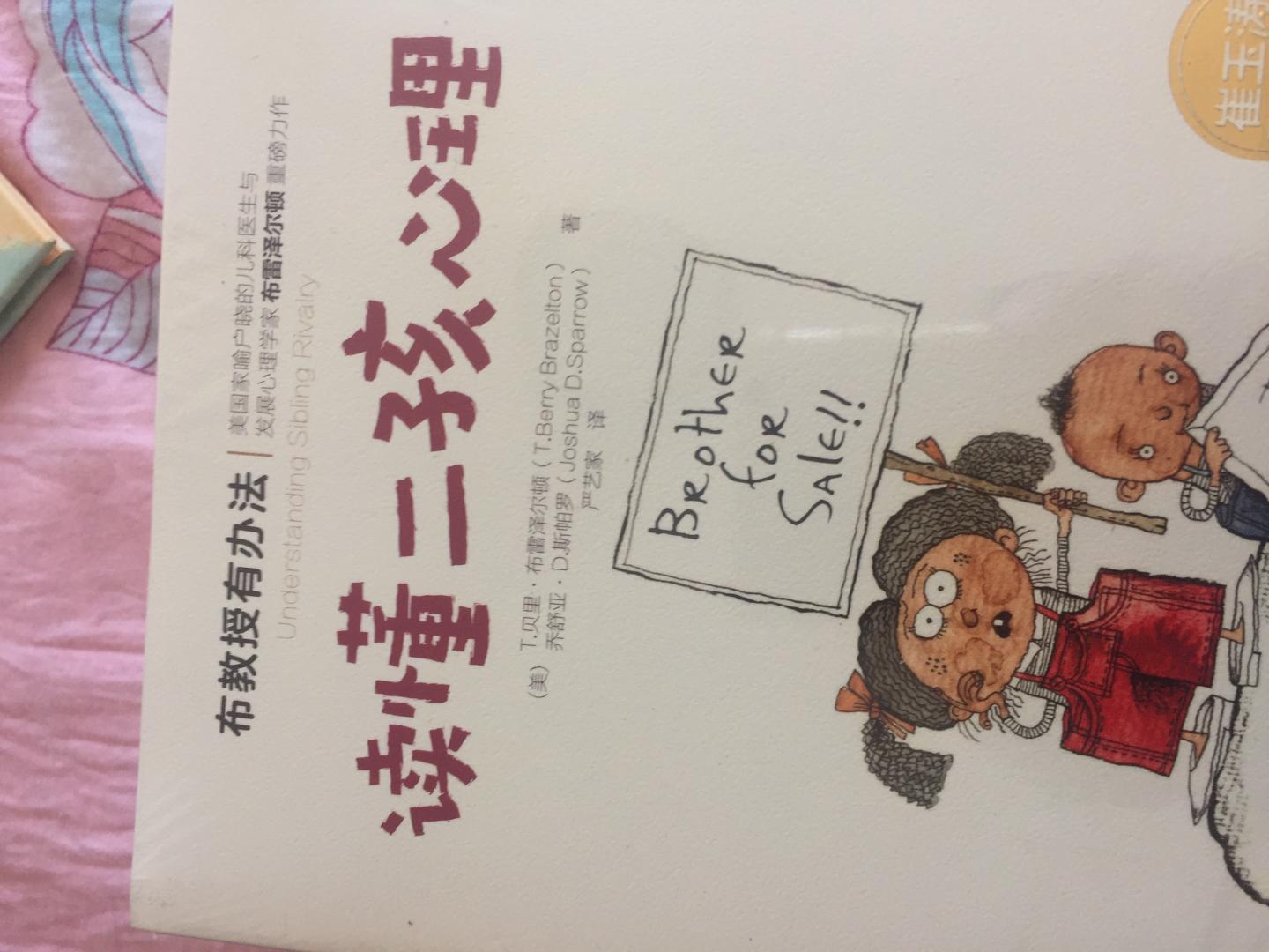 因为是给孩子的生日礼物，暂时还没有打开，一套三本，看外表书的质量不错，印刷质量很好，相信书的内容也会很好；包装严实，发货快；客服人员工作耐心周到，服务态度好。