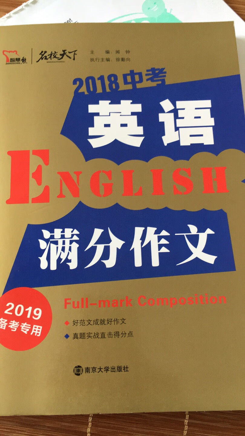 618价格美丽，给孩子预先买的，有多大用处不清楚。但物流速度确实快.