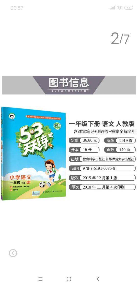 一直很信赖商城，在商城购买商品，方便快捷，快递小哥送到家，服务周到热情，主要是东西是正品，还优惠很多