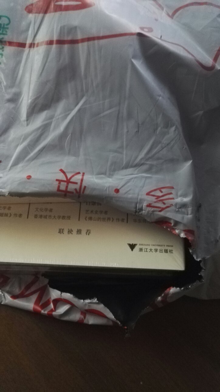 精装书用这种薄塑料袋装，向提N次意见也不见改正，冲这一点也要给差评，发货地：上海95号库