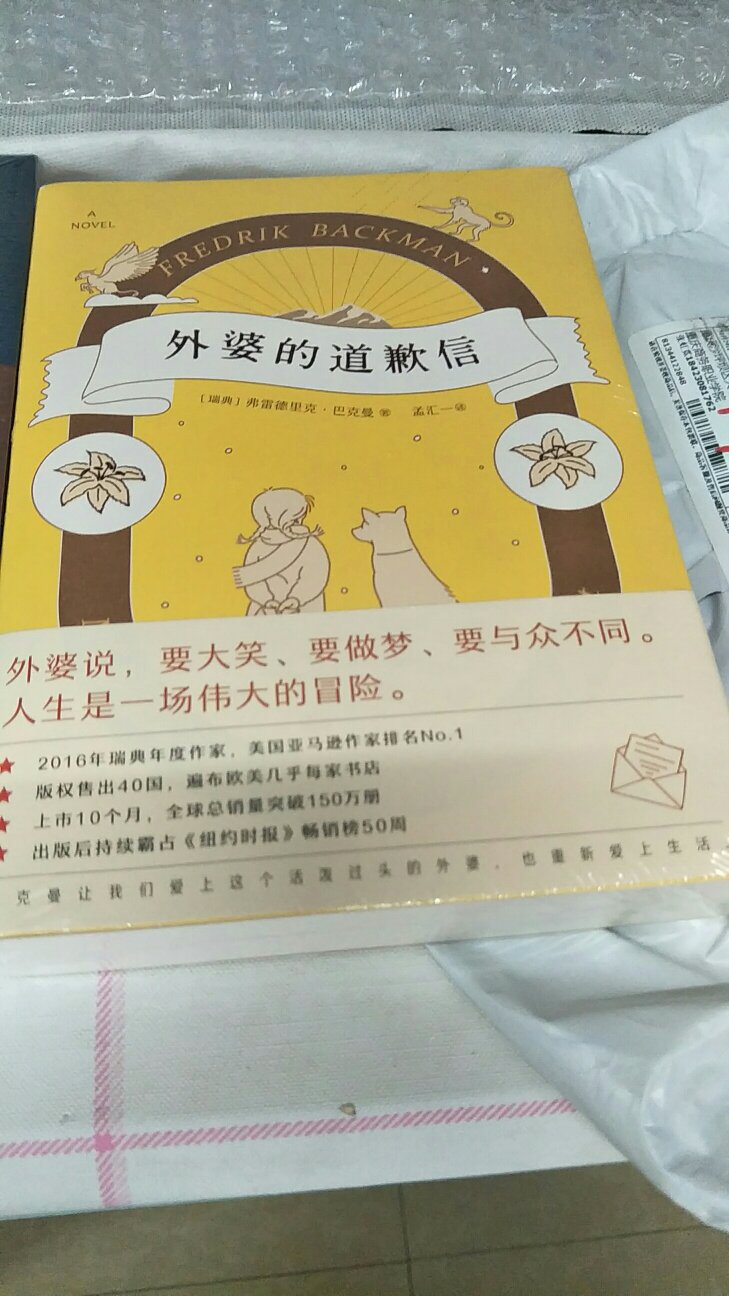 好期待这本书，不过快递包装也太草率了吧，不过幸好没损坏