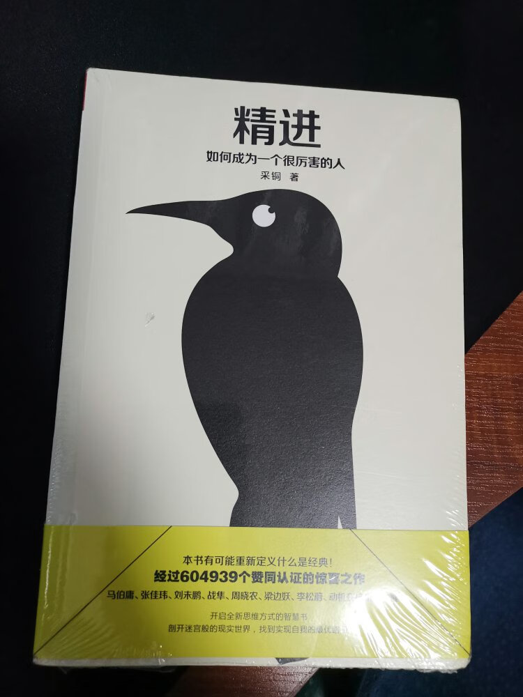 书收到了，质量很不错，抽空好好充实自己，不读书感觉真的会空虚，精神上的需求书本是必不可少的东西，阅读常新。