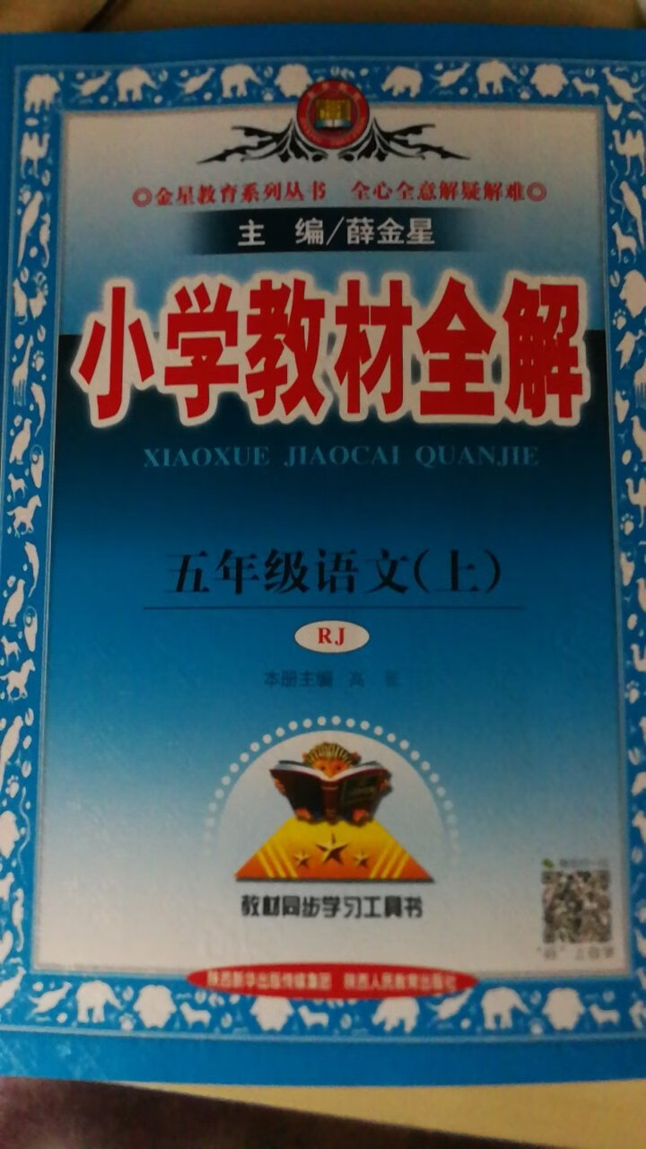 老师要求人手必备，送货快，第二天就到了。