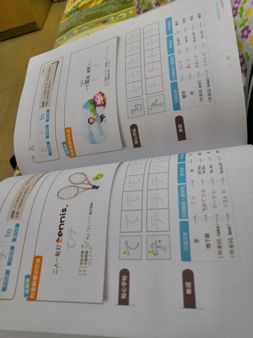 因为孩子对日语感兴趣了，听培训班老师的建议买了这本书。