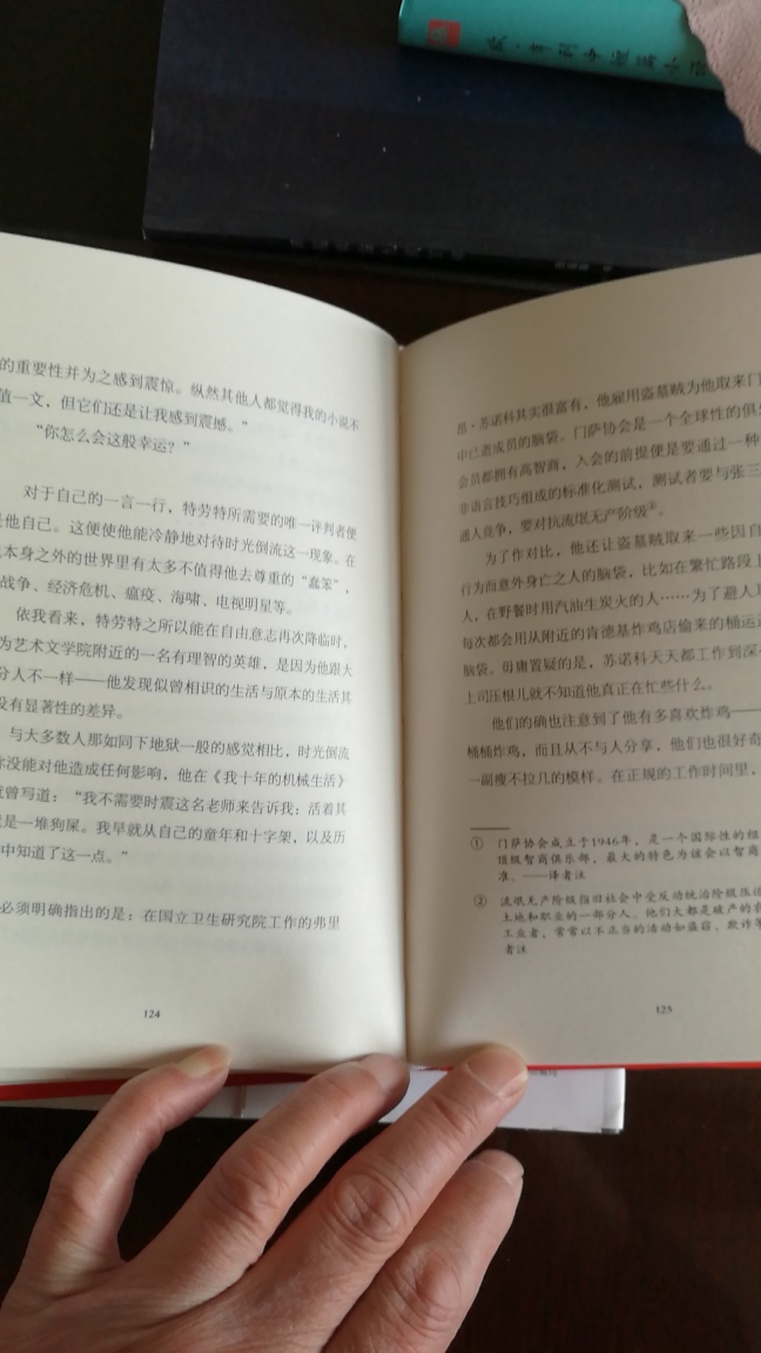 这两本书封面设计制作及做工属于中上等水准，内部用纸用墨字的大小间距属于中上等水准，值得购买收藏，五星好评