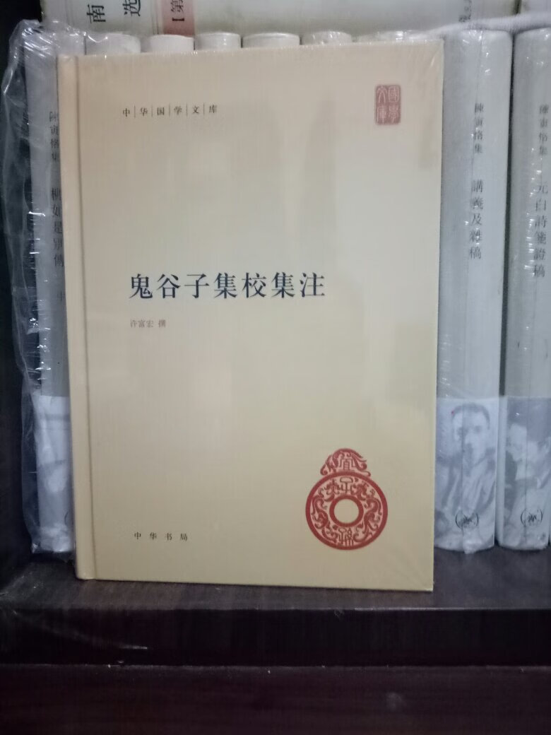 中华国学文库这个系列的书一直在买，精装真的不错，慢慢研读。