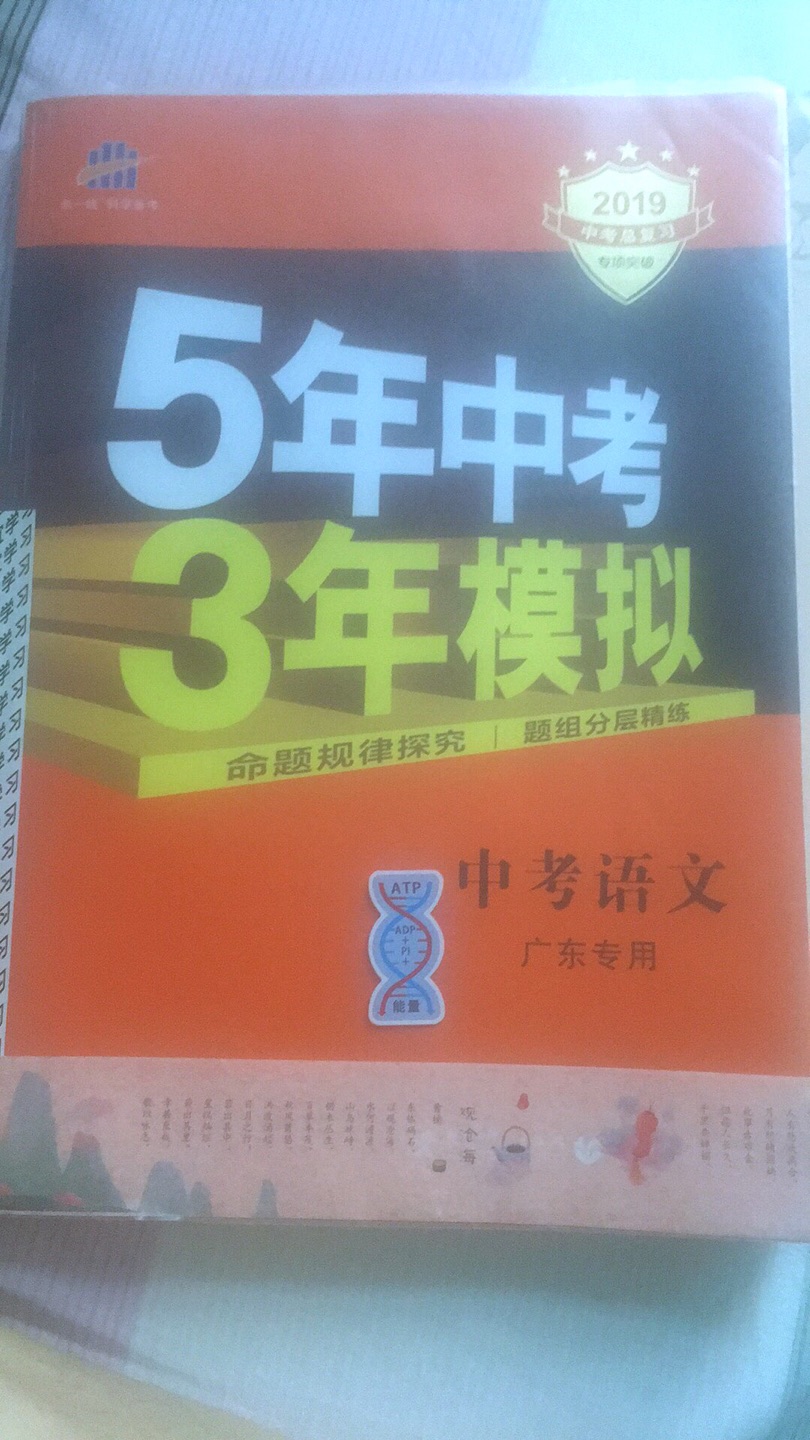 按广东中考语文试题专题排版，方便分类练习