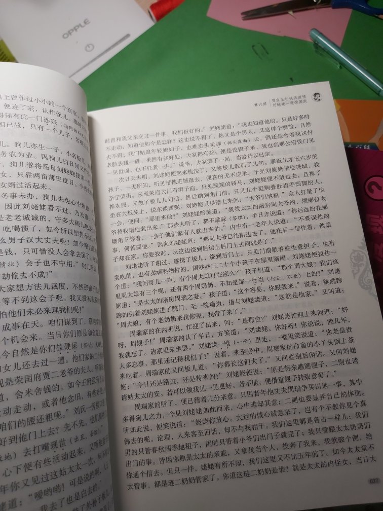 每次有优惠活动都在买书，不但自己买，还推荐朋友来买，孩子喜欢看书，基本都是购入的，这次从61买到了618,价格实在是划算，物流又快，非常好的购物体验。