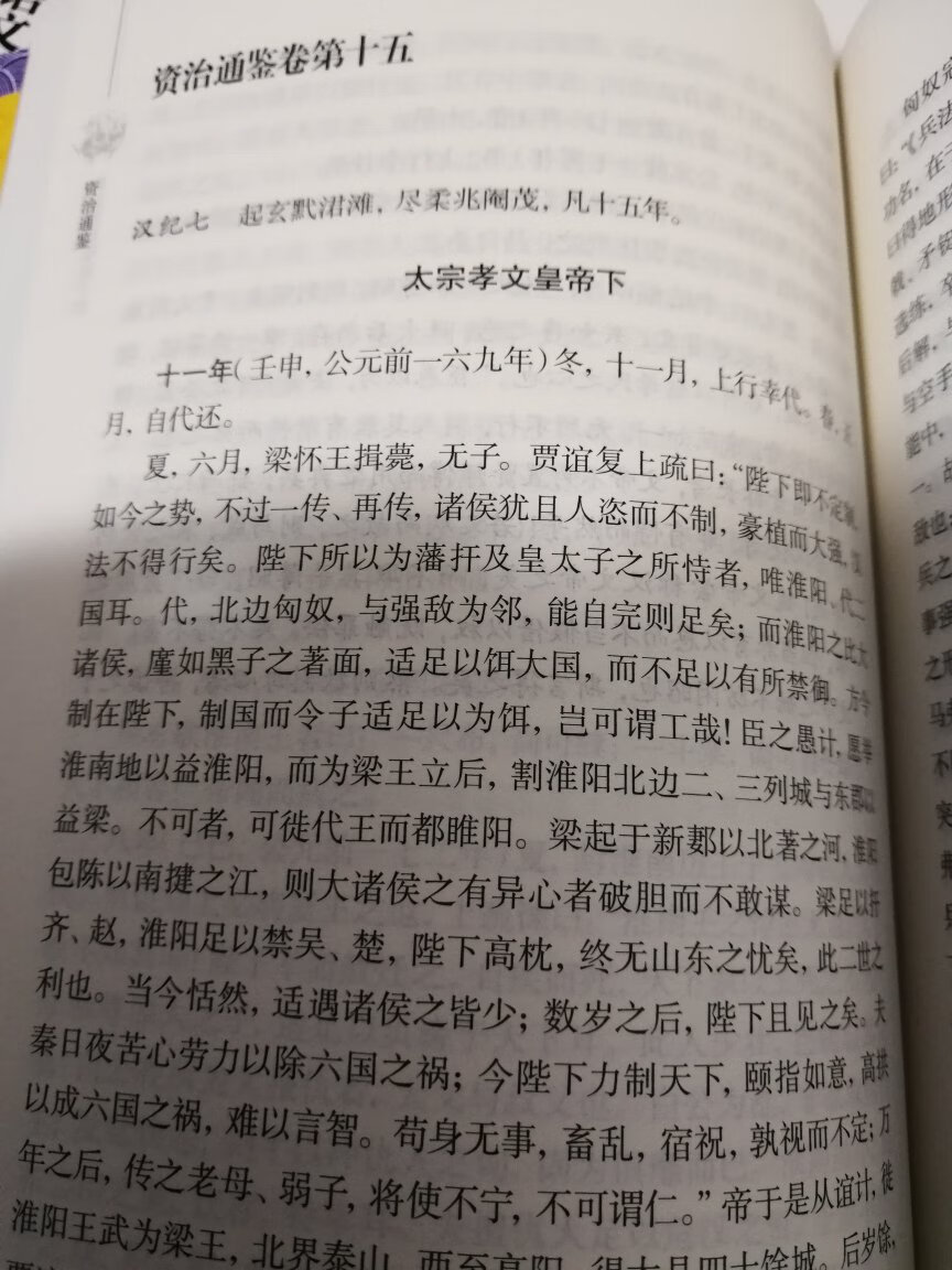 很厚的一摞书，VIP价格买的，不是计划中购买的书籍，就是看这个价格太便宜了，不买简直没天理。至于版本的好坏，完全不懂，不过作为文言小白的我，大体能看懂。