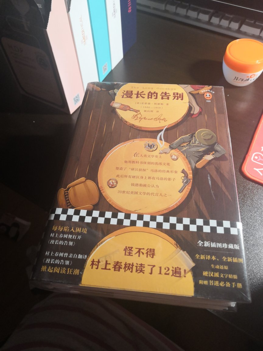 昨晚买的书今天下午就收到了，物流就是快！趁活动买个几本书在家慢慢看～