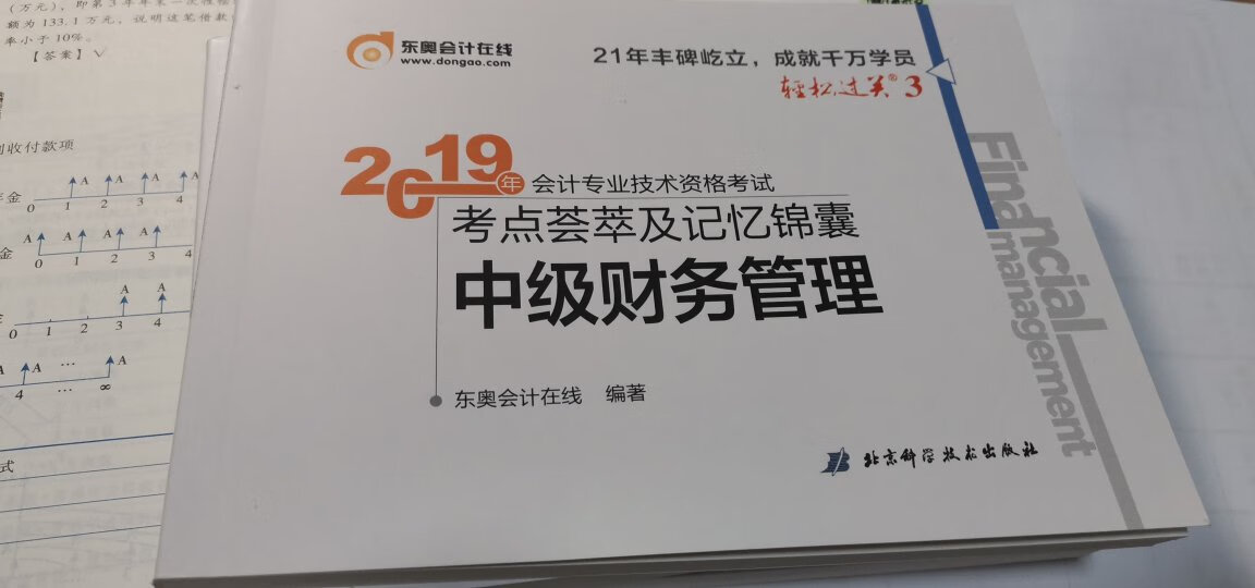 随手翻一翻查一查，比较方便。内容都是干货，结合例题一起用比较好。