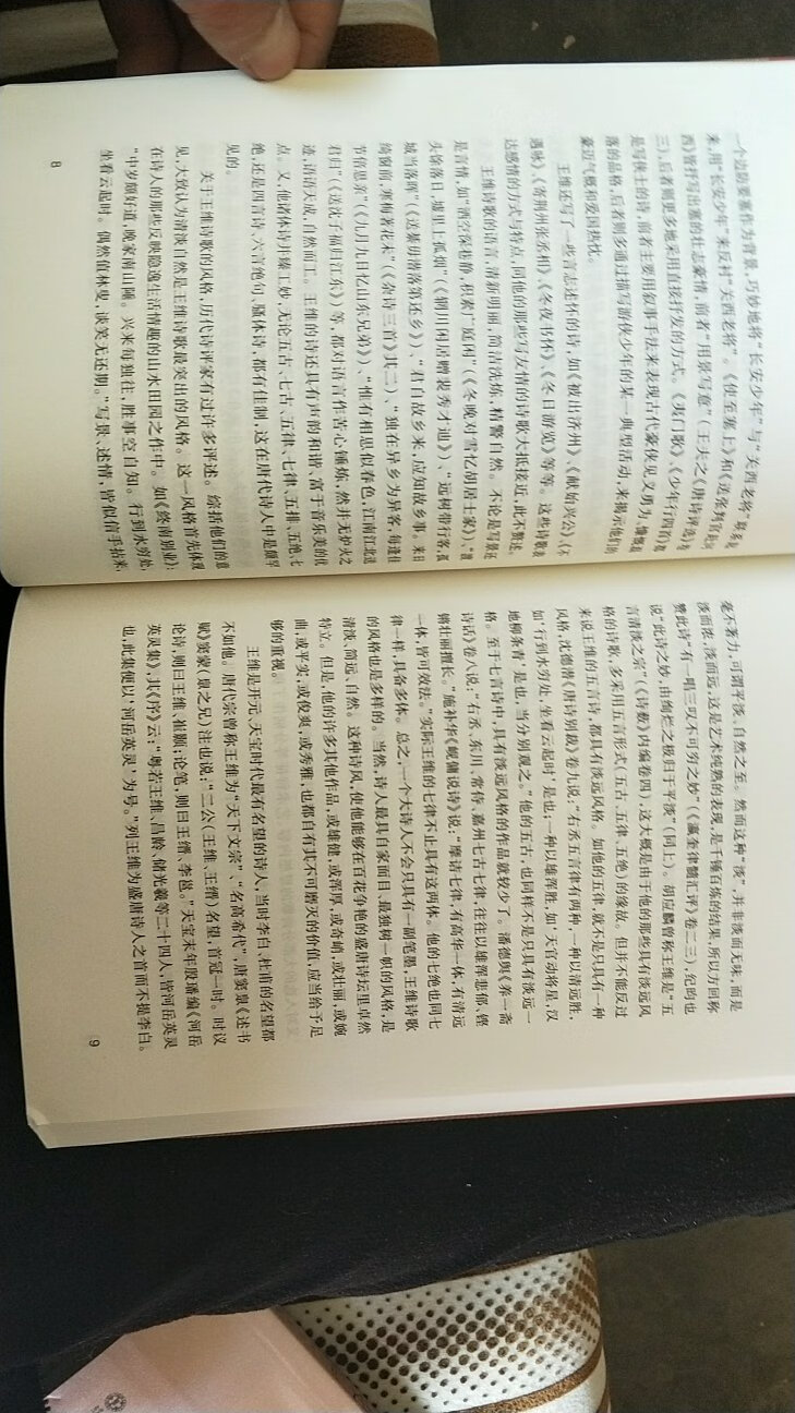 人民出版社，中国古典文学读本丛书典藏版。很喜欢这个系列的装帧，拿在手里很有感觉