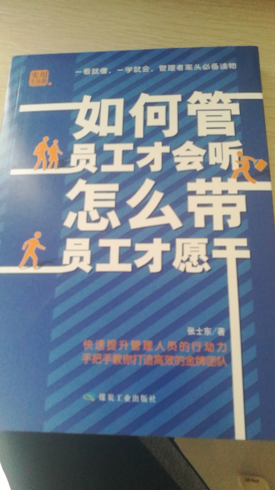 包装挺好的，，，就是我还没时间去看，一次性买了好几本，，有时间了一本本慢慢去看下，，希望不错，不会让我失望。这是我第一次在这上面购买书本。希望有个好的收货