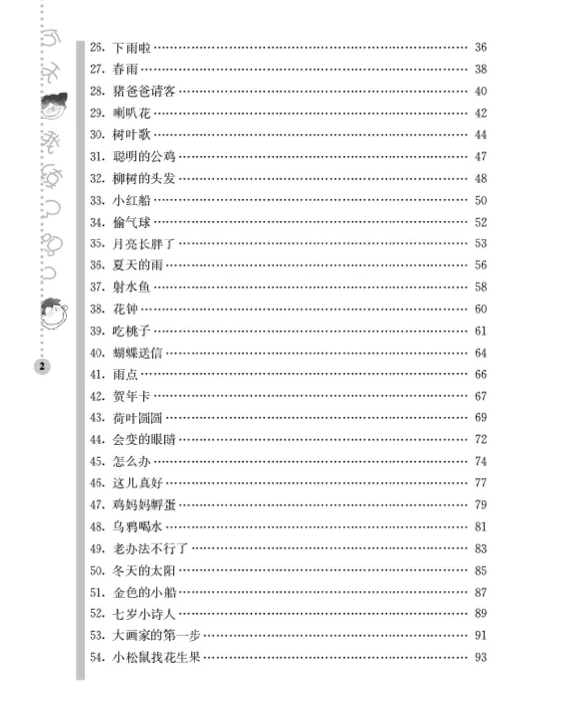 最喜欢买书，很好的书，希望做完对考试有帮助吧。