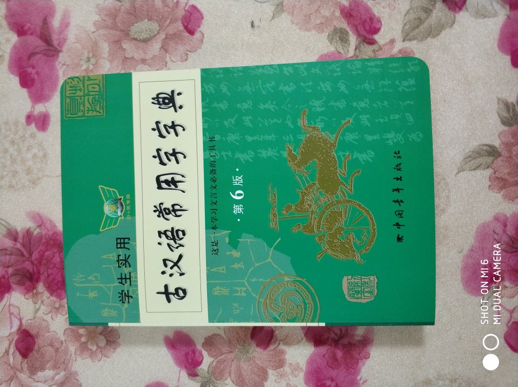 世界读书日，搞促销，非常划算，几乎是对折!孩子要上初中了，先买好备着～