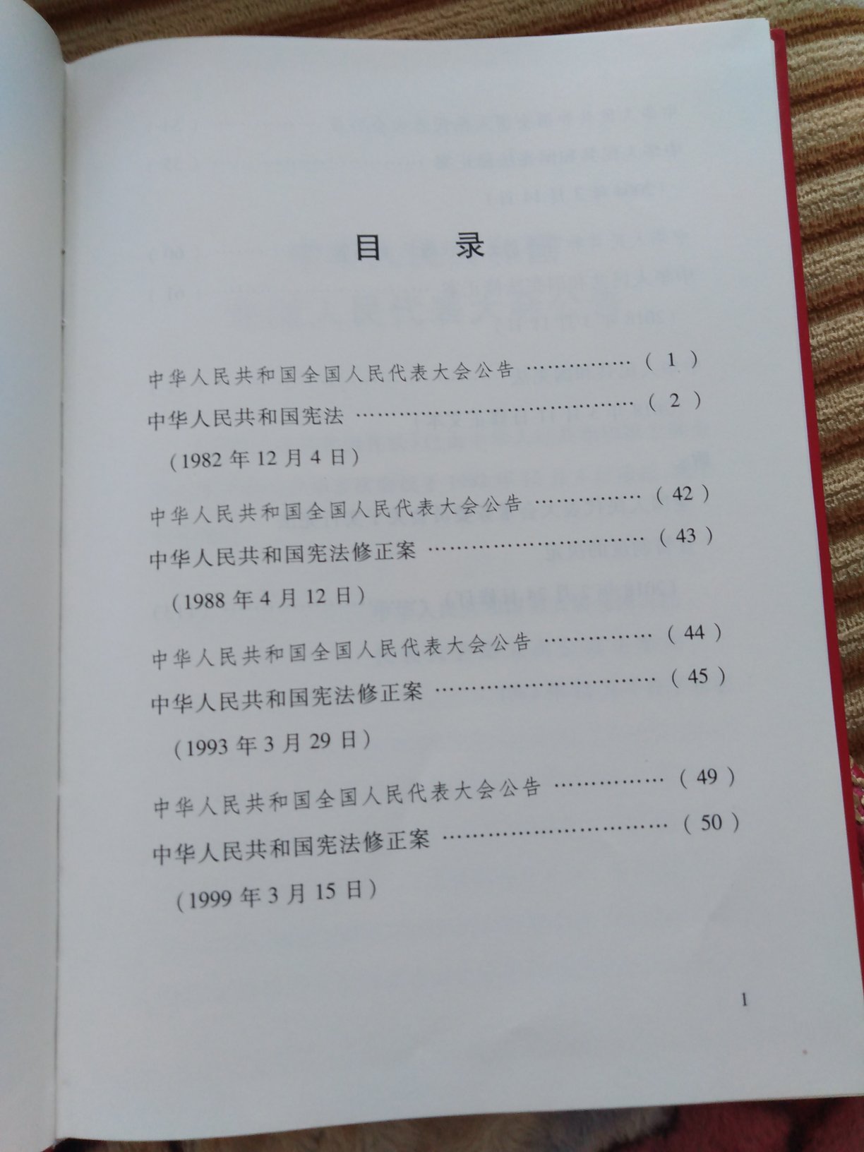 纸质印刷都很不错，就是刚开始第一页感觉不是很好。有粘连现象。这点让我有点不舒服。总体来说不错。字体很大，方便年龄大的人阅读。本身书本很大，很薄。给老爸买的，自己闲来无事也看一下。非常不错的东西，值得入手。