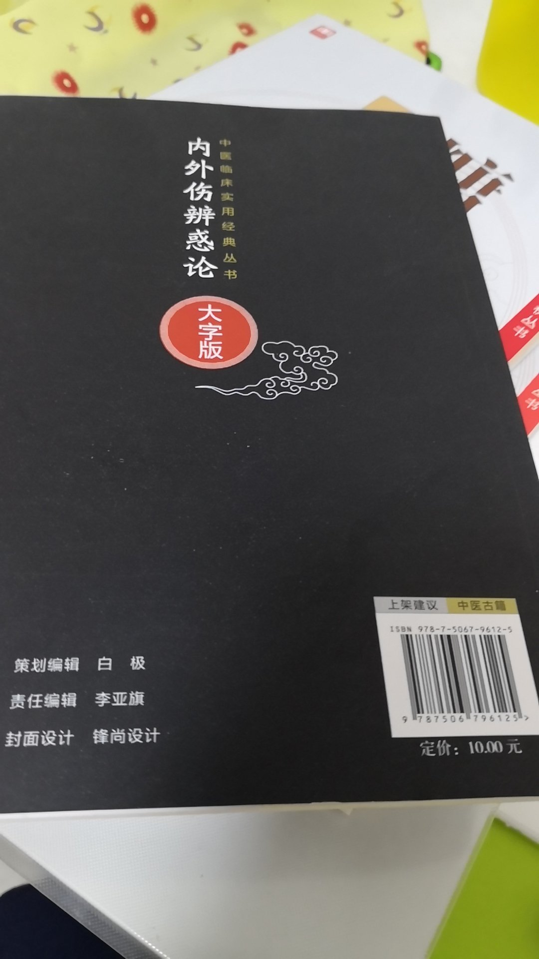 读点名著，增强修养，很薄的小册子。