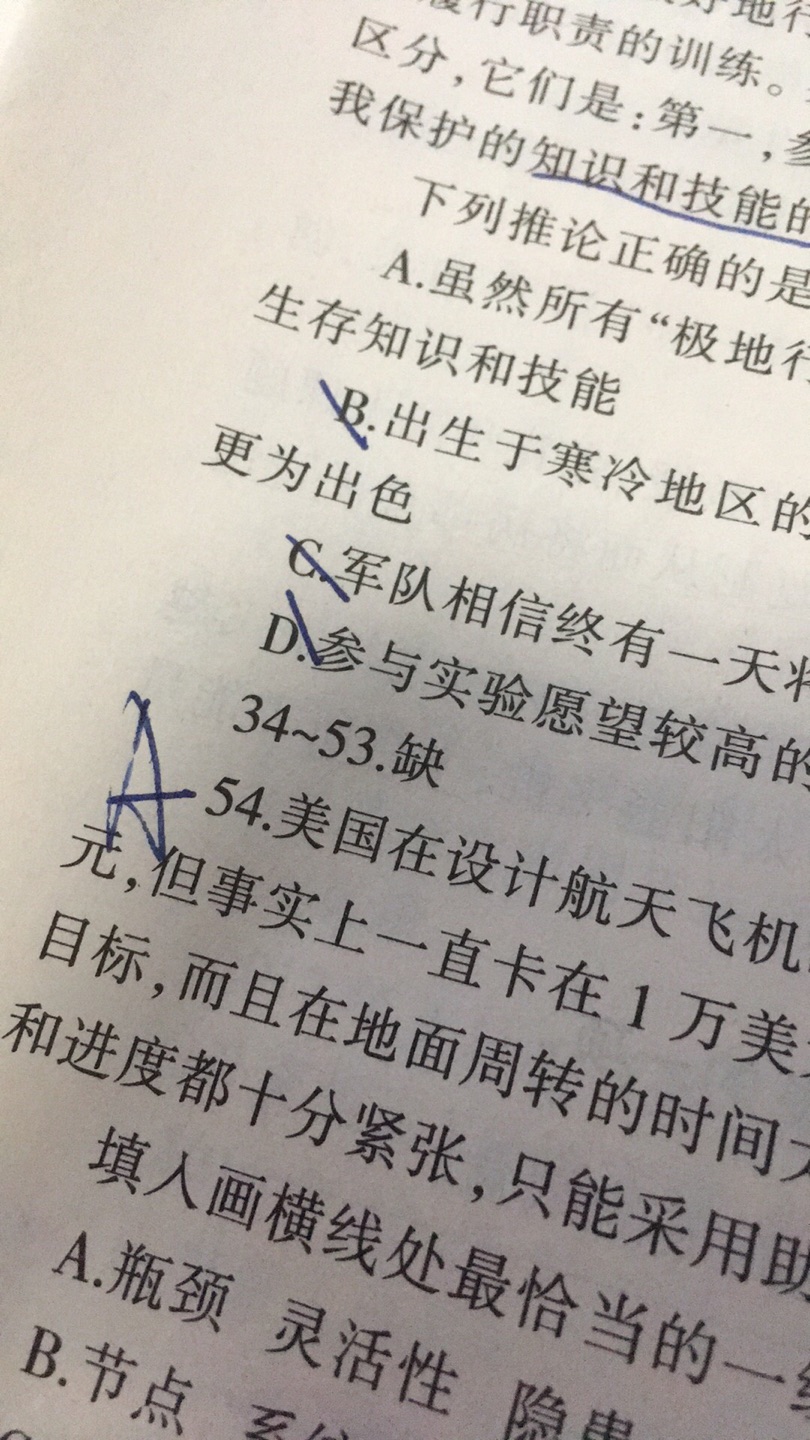 买的不是很值，虽然价格便宜，但是内容不好，每年一套题，不一定是哪里的题，这年朝阳，那年延庆的，感觉凑出来的，题还不全，有两套题各种缺题。