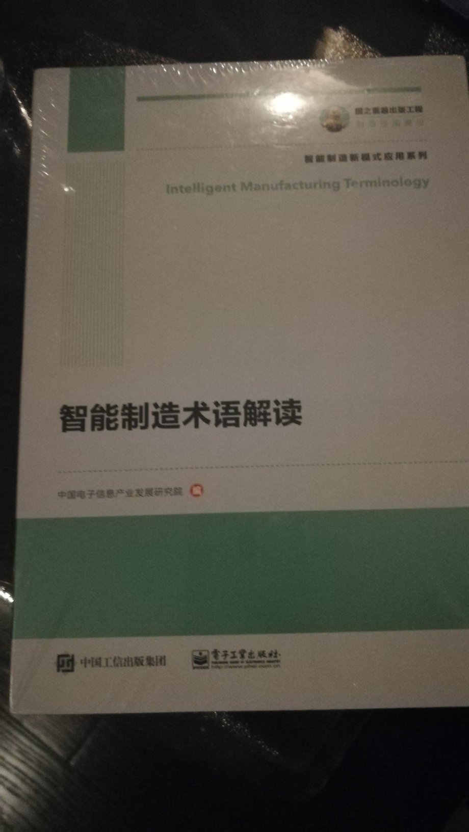 介绍了很多术语，免得好多方面看不懂，也通过术语全面了解了知识。