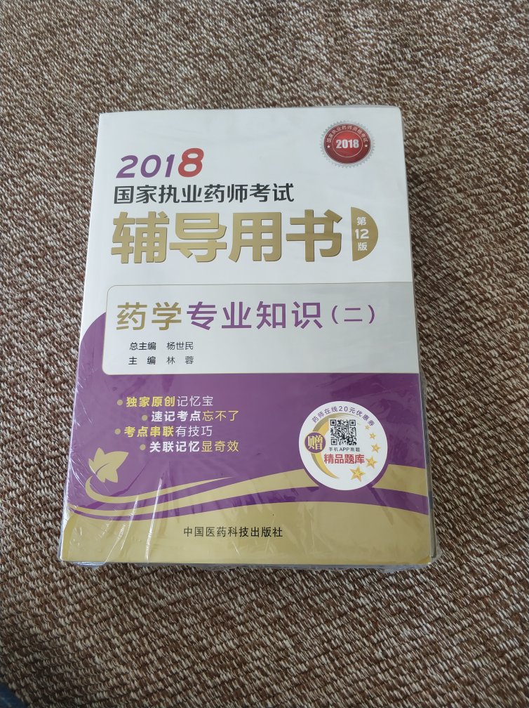 是正版书！很清晰！内容也有重点标注还送了3年的真题！不错！