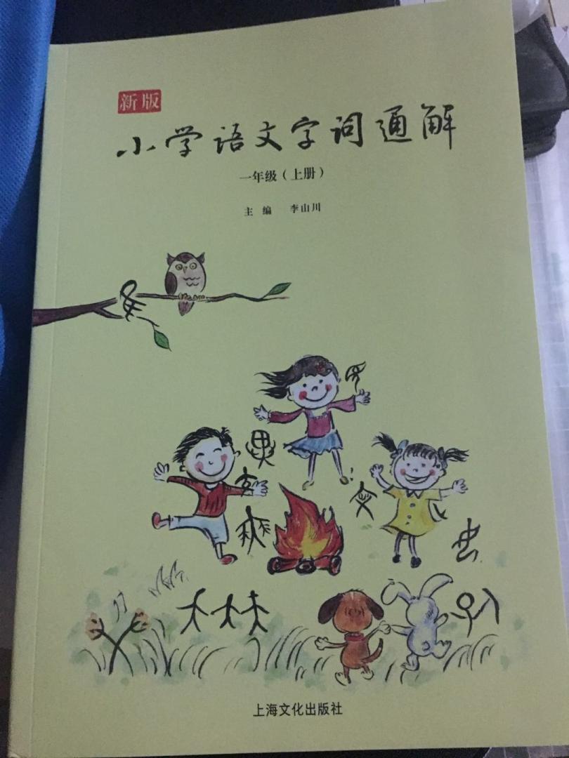 买来囤货的，大概看了下，和字有道理重复的比较多。不过这个是文本，那个是视频。手头多一份翻阅资料也不错。