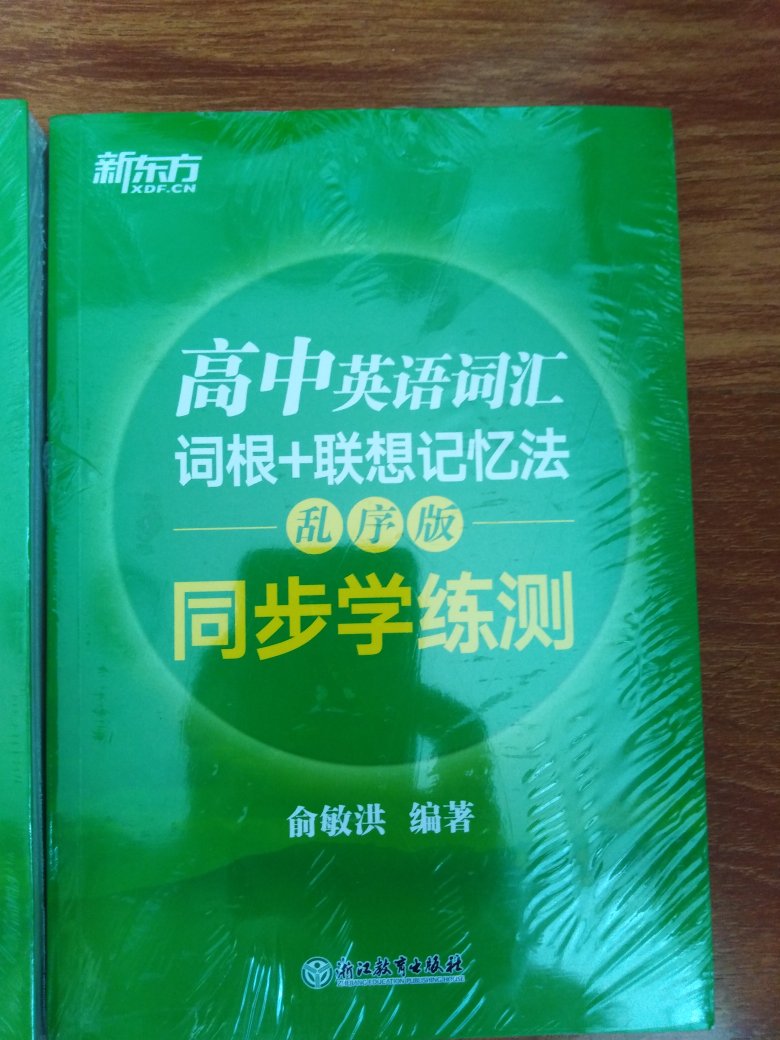 挺新颖的单词测验书，让背单词更简单