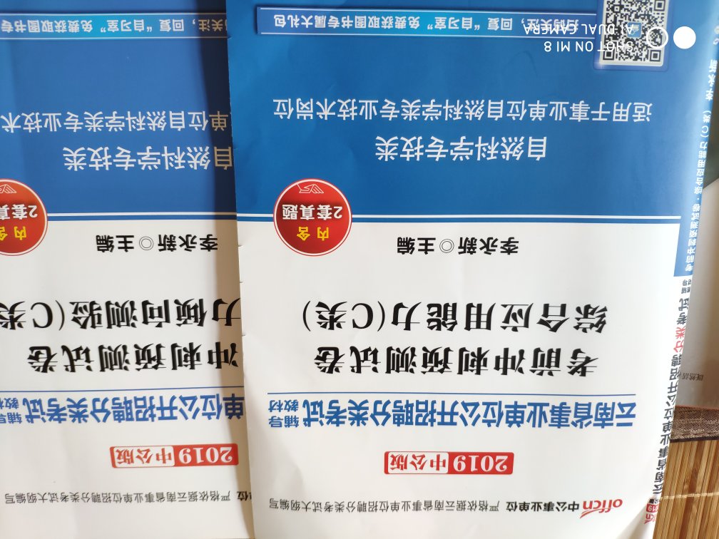 、买套题练练，希望考试正常发挥。价格合适，希望有针对性练习。快递不错！