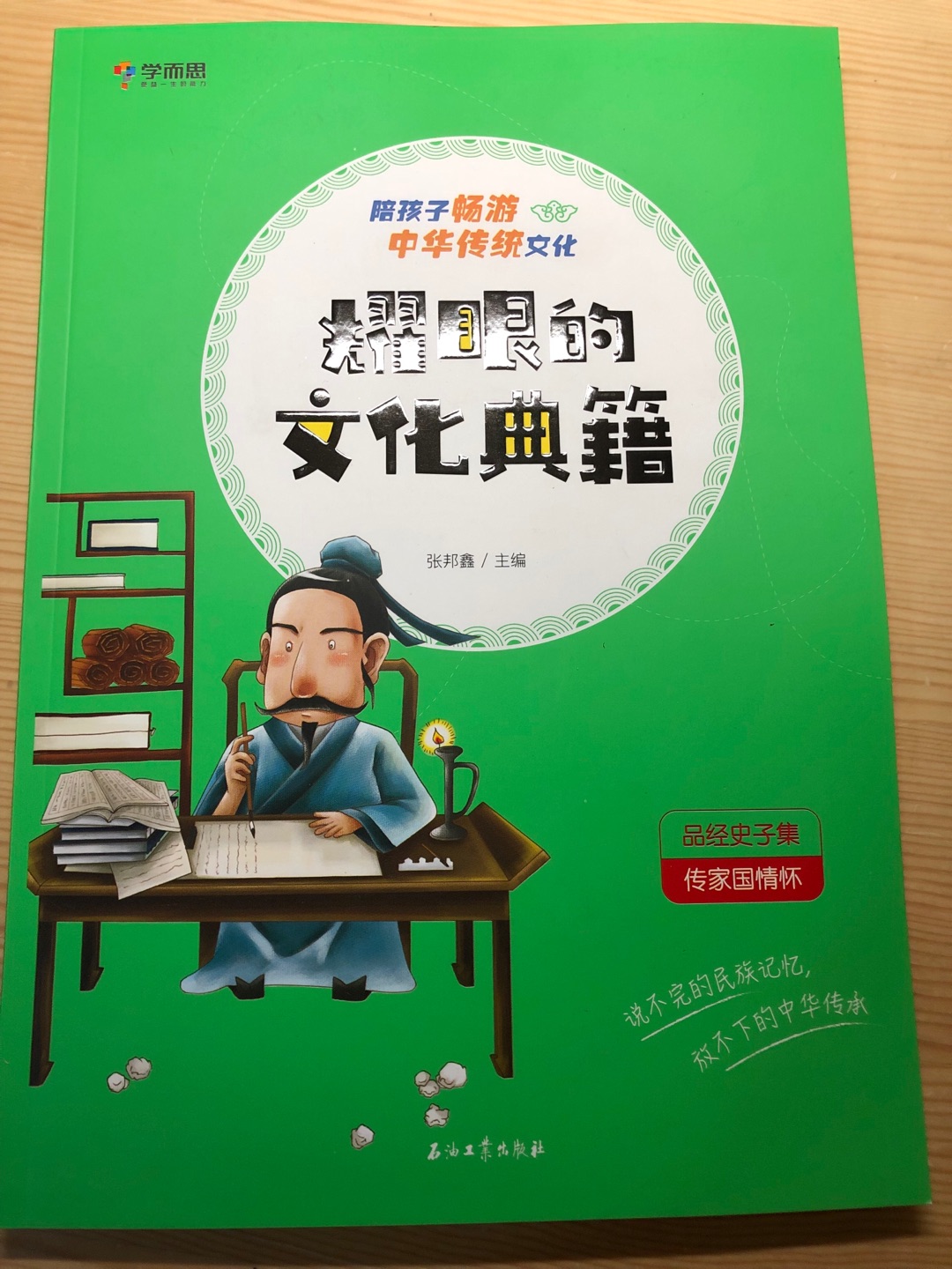 书籍?内容丰富，不错，孩子最近热衷于文学，增长见识。送货速度快，快递人员晚上八点还在配送中，服务态度好。