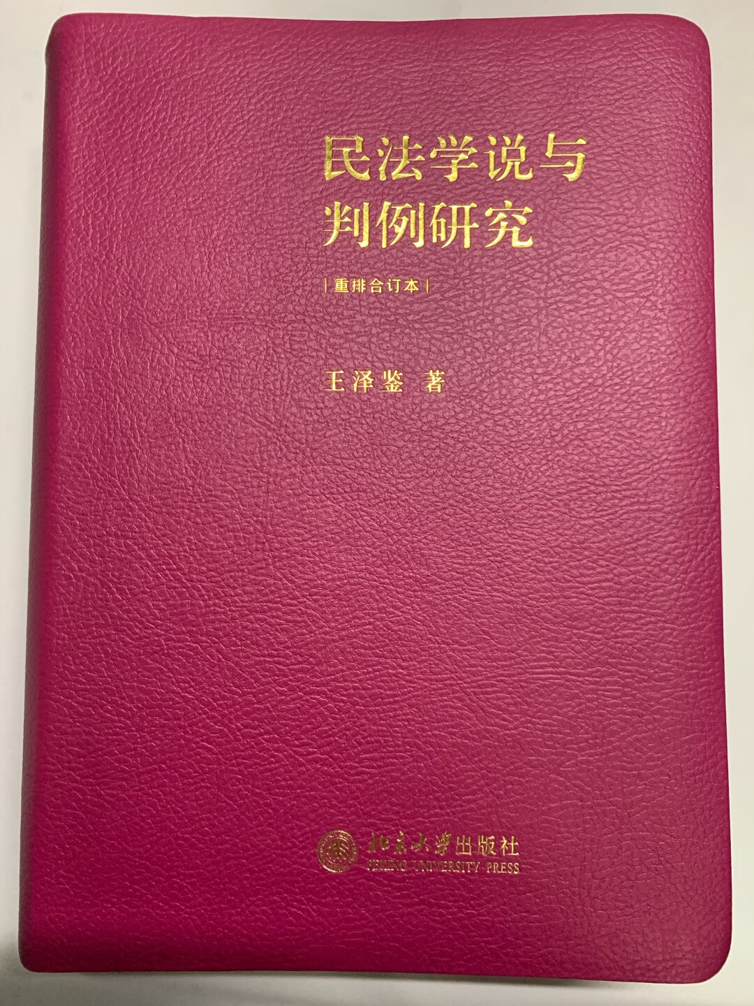 这本书真的酷得不行！很厚！质感很棒！活动入手不要太合适！开心！