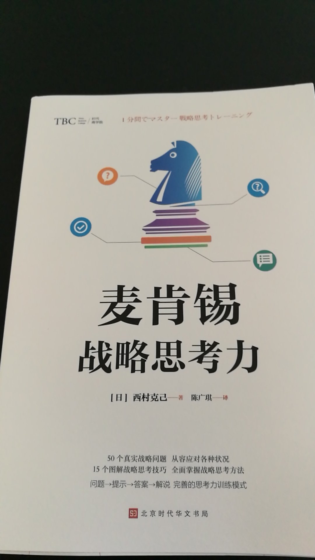 从本书中学习“如何不按规则出牌”和“杂学知识”。