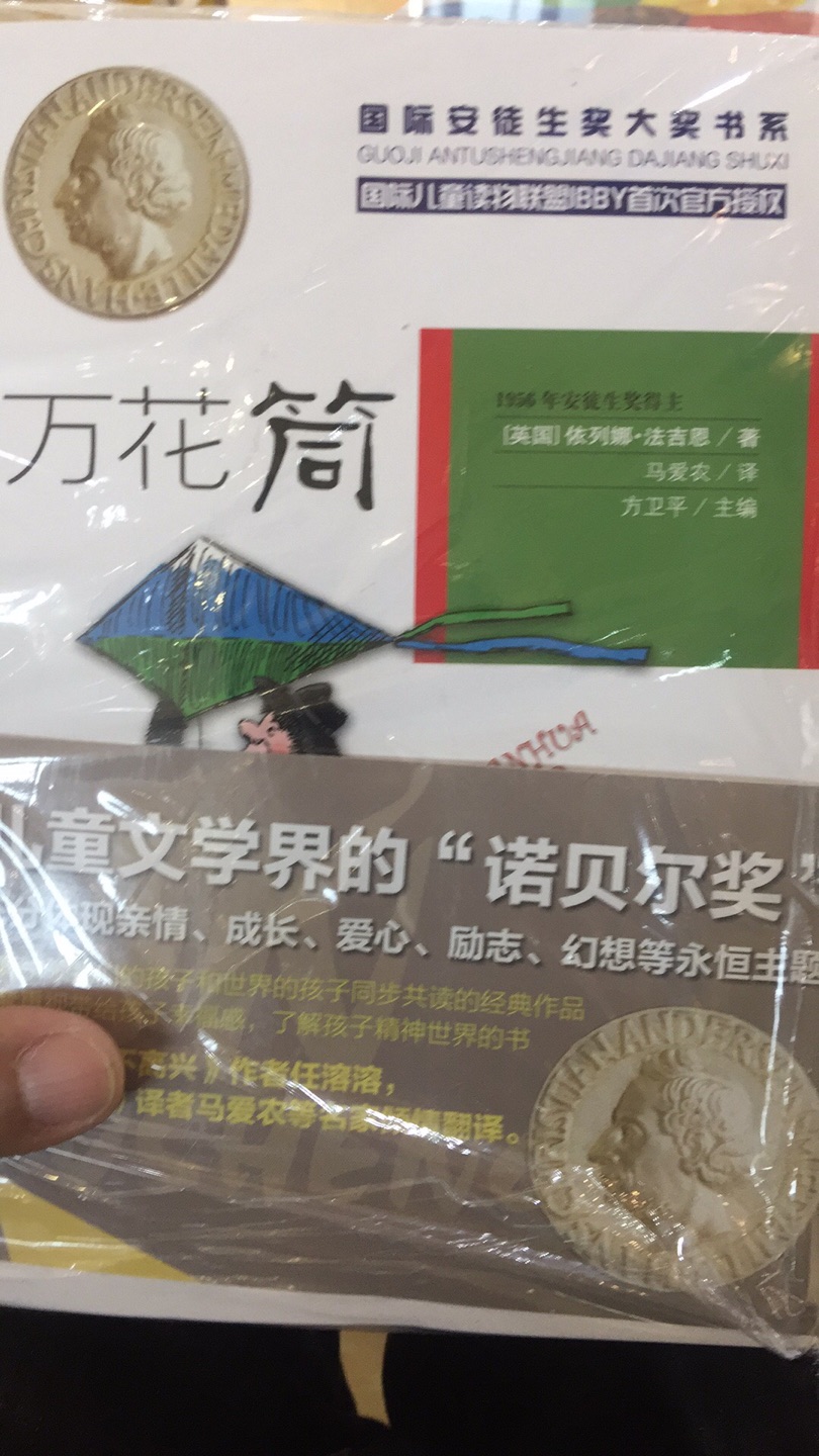 物流速度快，快递小哥服务态度很好！一直以来只信任自营图书?