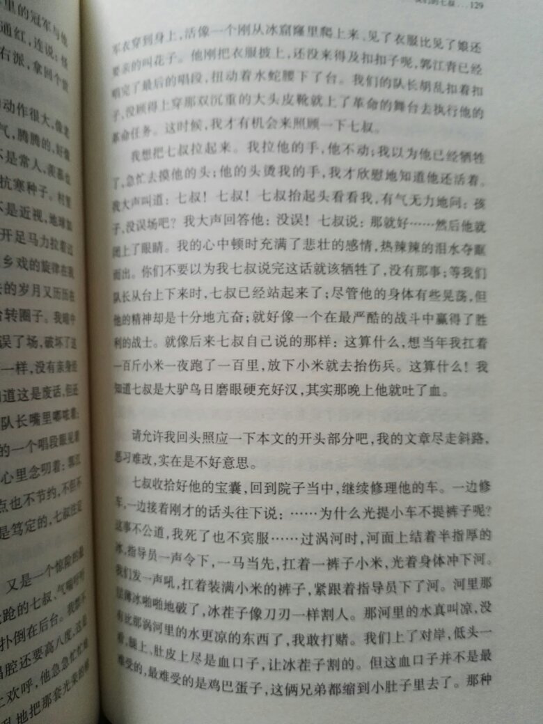 看过莫言的长篇小说《四十一炮》、《丰乳肥臀》、《生死疲劳》，惊艳于莫言流畅的文笔，深厚得驾驭文字的功底，幽默、平实的语言。这套中短篇小说集封面设计、纸张印刷都相当不错，喜欢！