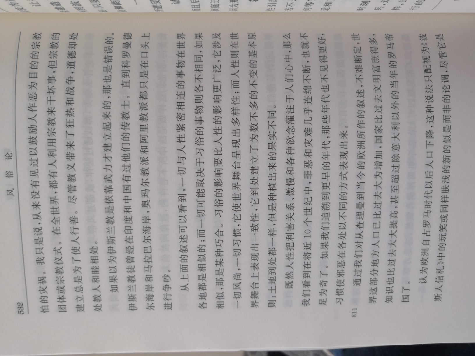 商务汉译名著，值得购买。自营，正版书籍，物美价廉，快递迅速，包装严实，服务周到。好评！