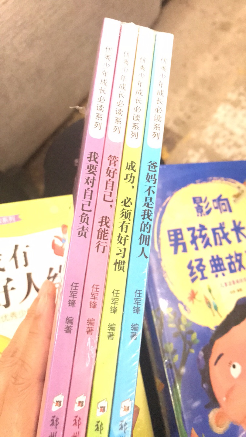 一套很好的书，物流真的好快哦，第二天上午就收到了