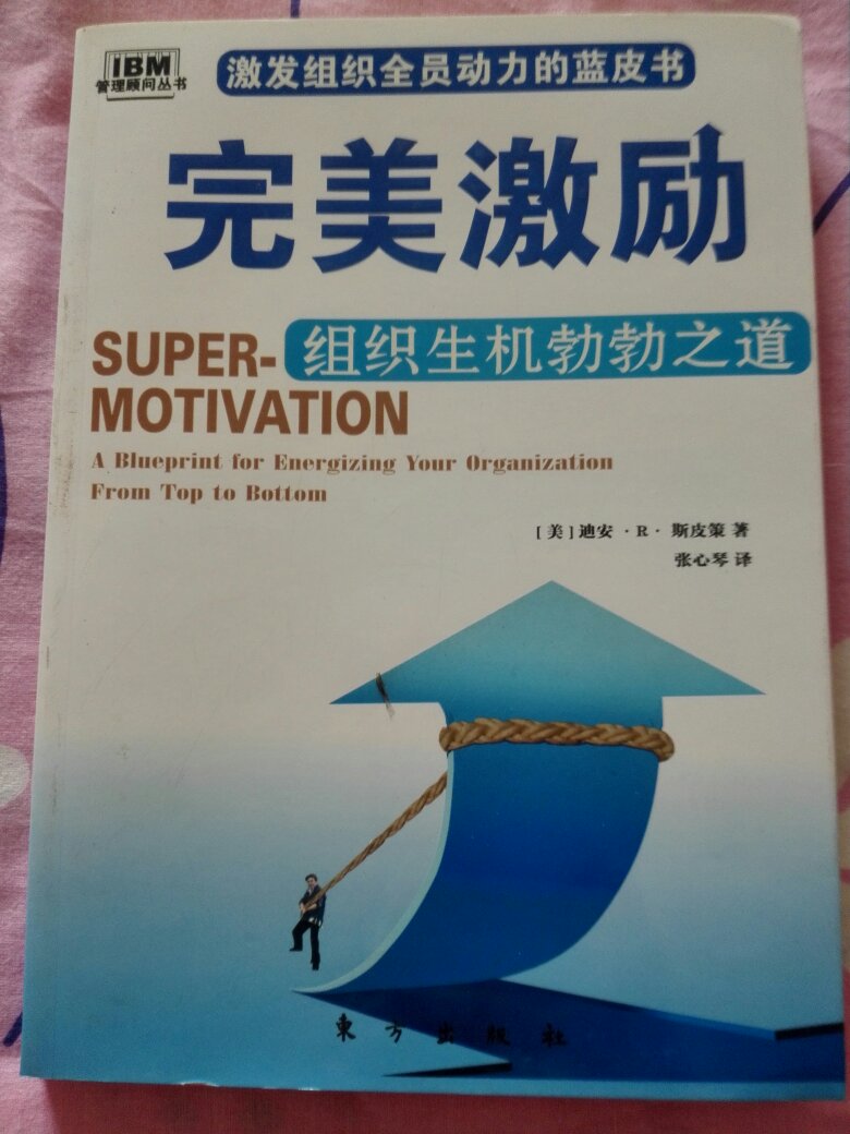 供应链尤其现代高端制造企业，包括成熟工业产品企业，其管理是一个庞大的系统工程，既横向延伸到产业链的上下游公司，也纵向延伸到战略，规划，设计，研发，财经，服务等不同流程领域，面向人工智能和物联网为基础的下一次工业变革，供应链管理必将越来越重要和科学，美国打压华为的事件就是典型。30年来，华为组织建设和持续变革的内核和底层逻辑是什么？30年来，华为如何通过文化建设和管理优化，将18万知识分子从秀才变成士兵，进而变成将军？华为30年来的管理实践和经验正是我们今天需要深挖和学习的地方。《华为组织变革丛书》通过管理哲学、文化传承、价值创造、流程建设四个维度解读了华为组织的演变。本书从流程文化、流程组织、流程规划、流程梳理、流程规范、流程执行、流程检查、流程优化8个方面解读了华为是如何进行流程体系建设，使其支撑华为公司全球化业务开展的。