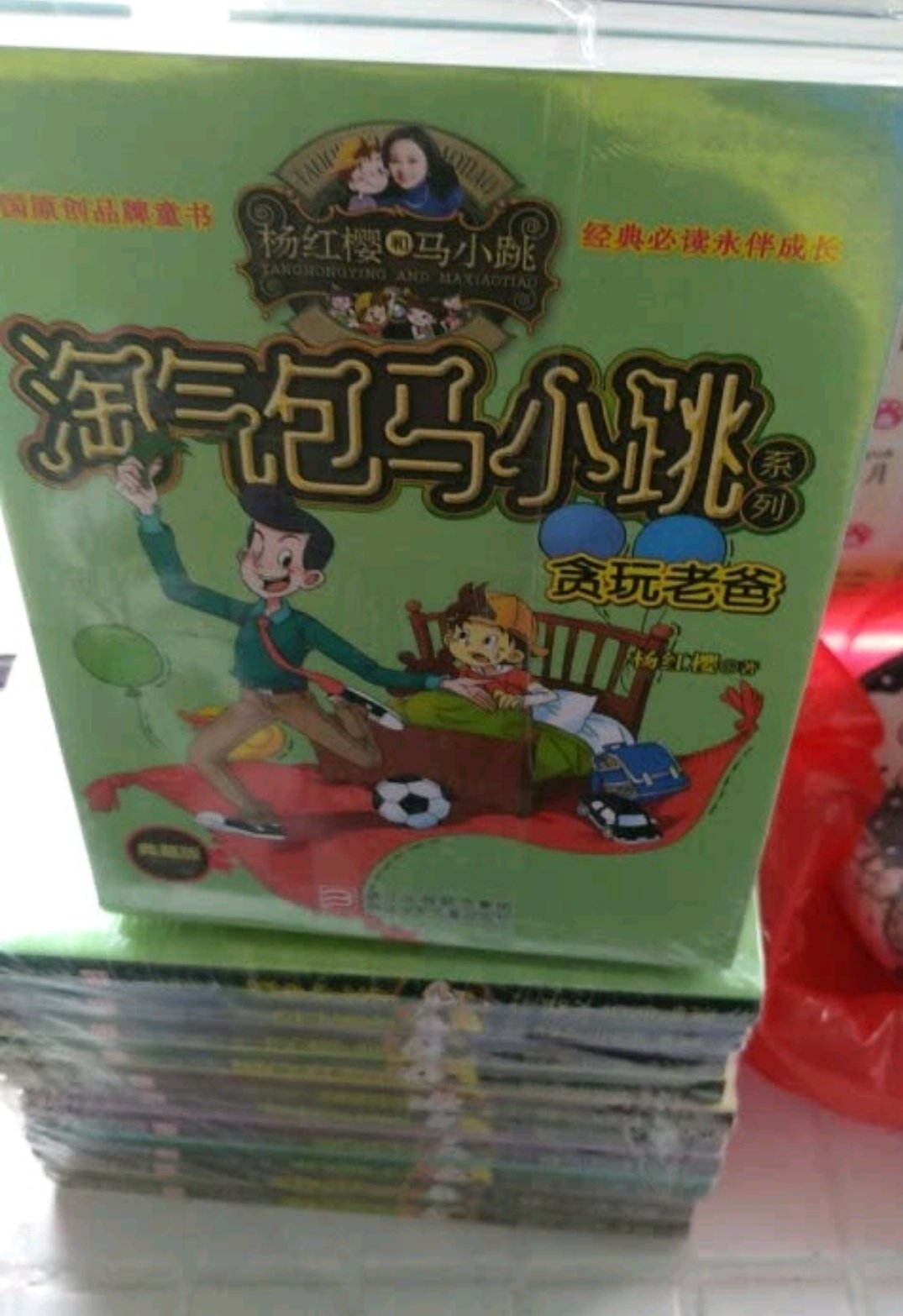 书的质量蛮好的，看着应该是正品，特别适合小学生看，我儿子四年级，一周左右就能看完十本，他特别喜欢看马小跳，基本上都看过了，吃饭上厕所都在看，可见挺有意思的，的图书真的是没话说，全五星，会再来的！这套是帮朋友买的，朋友很满意！