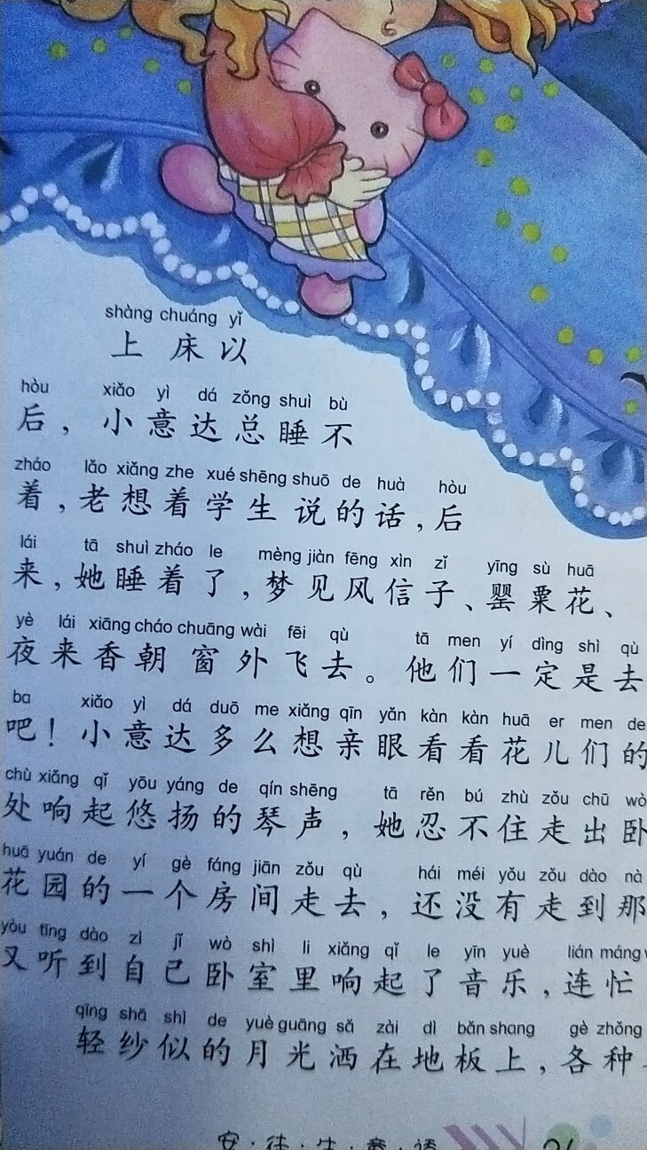 非常不错，孩子们很喜欢的！纸张很好，没有怪味！