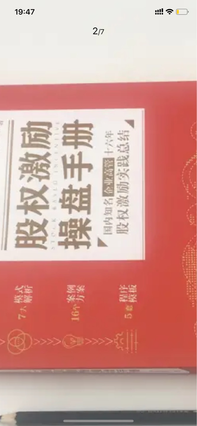 是一本值得好好学习的好书，慢慢学习研究，值得拥有。