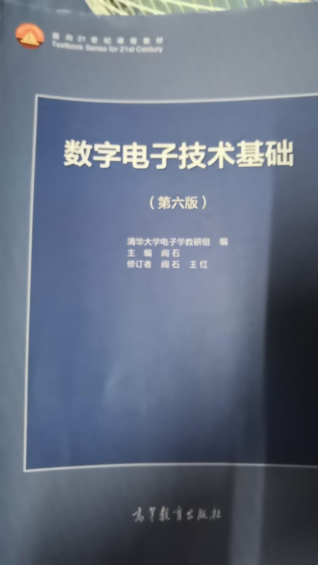 模电，萝莉，不，逻辑，脑子有点不够用了…