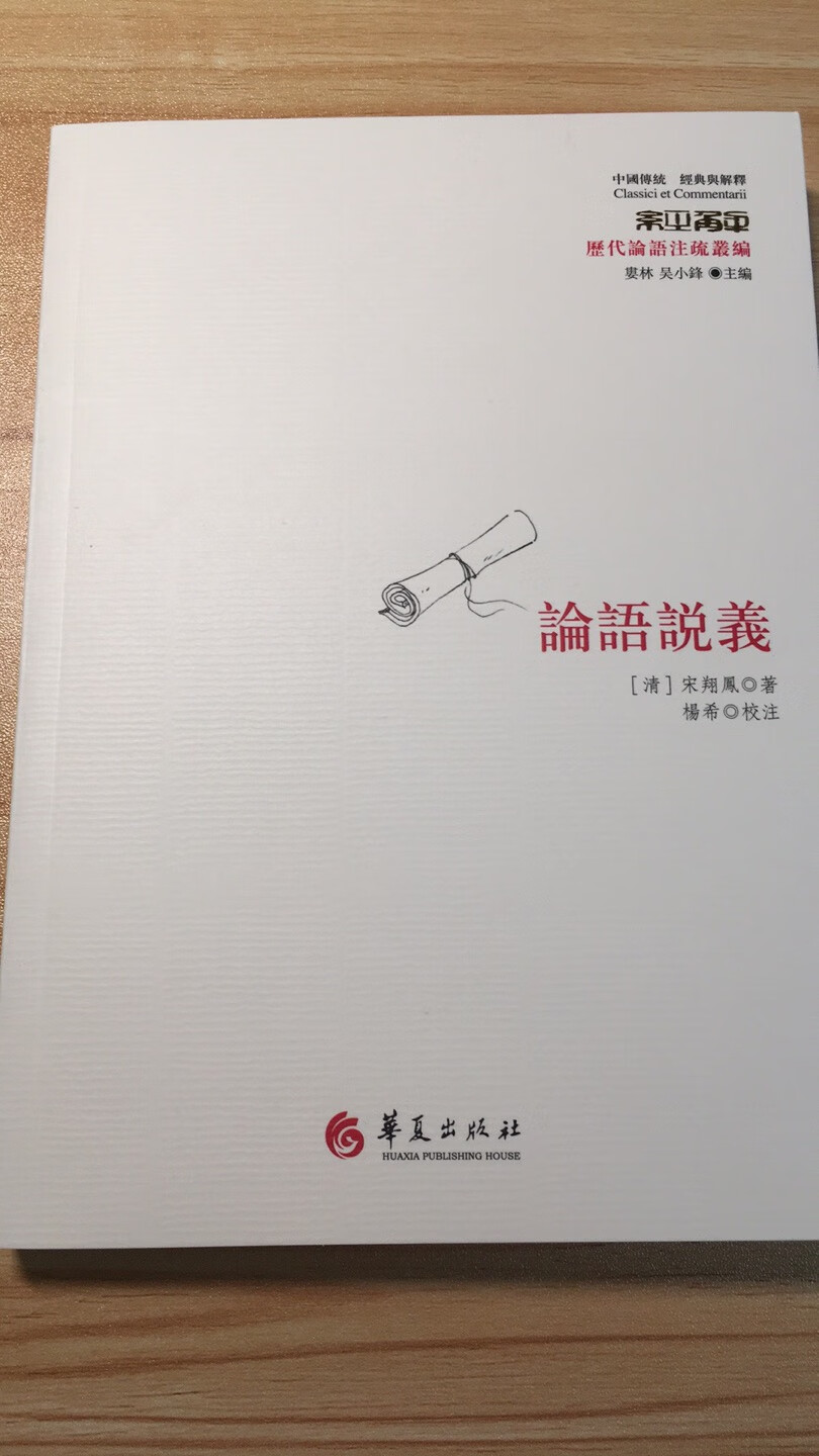 相当好的书，内容扎实，推论严谨，史料丰富，研究水平较高。是该领域研究中很值得参考与学习的作品，印刷装订也很精美，即使收藏也很合适。送货服务更是一流。