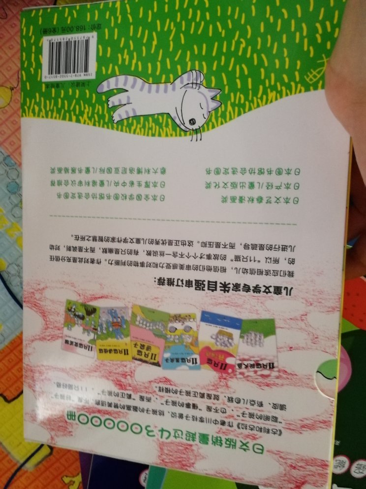 感觉故事一般般，反正不怎么吸引孩子，我都读不进去。故事有些牵强